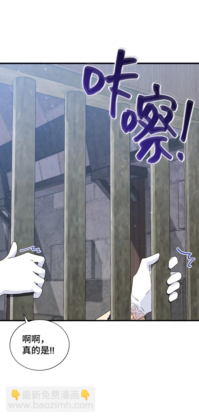 [第17话] 我就是个魔性的女子（4）50
