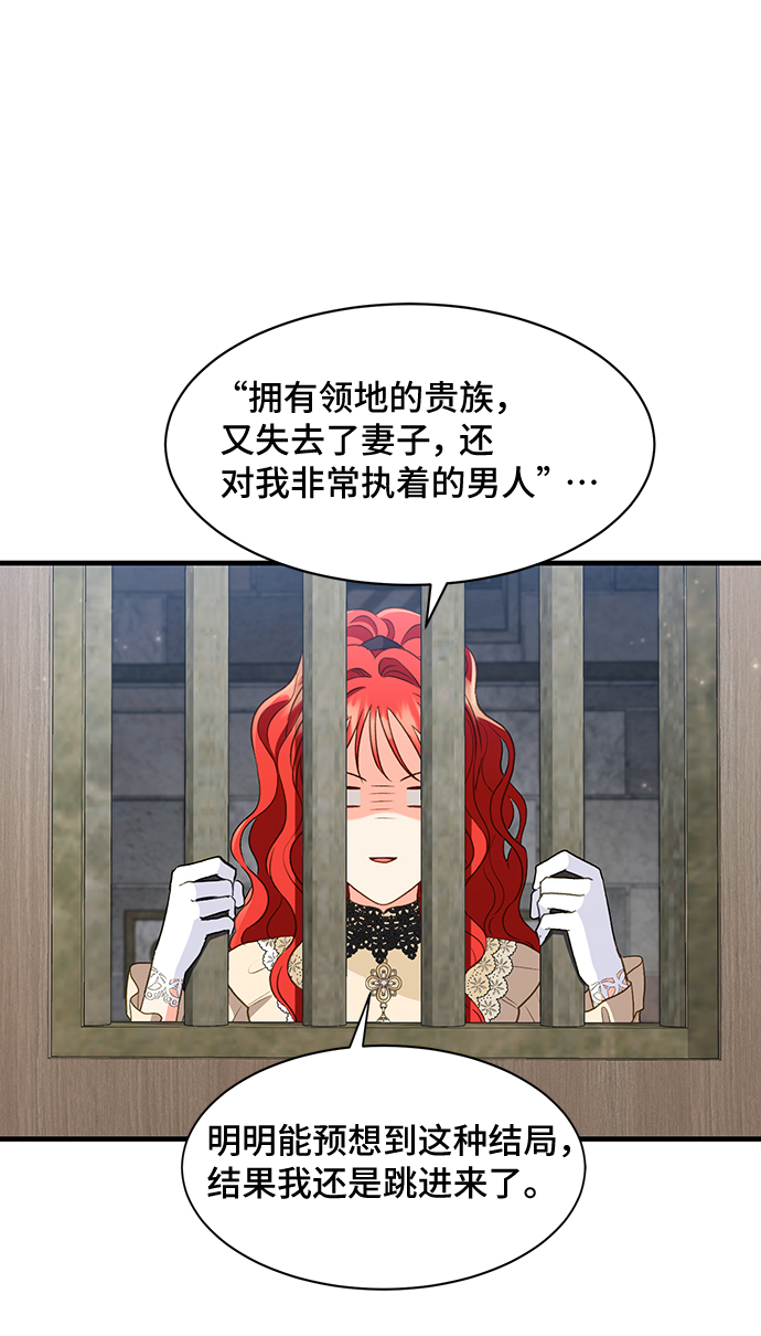 [第17话] 我就是个魔性的女子（4）51