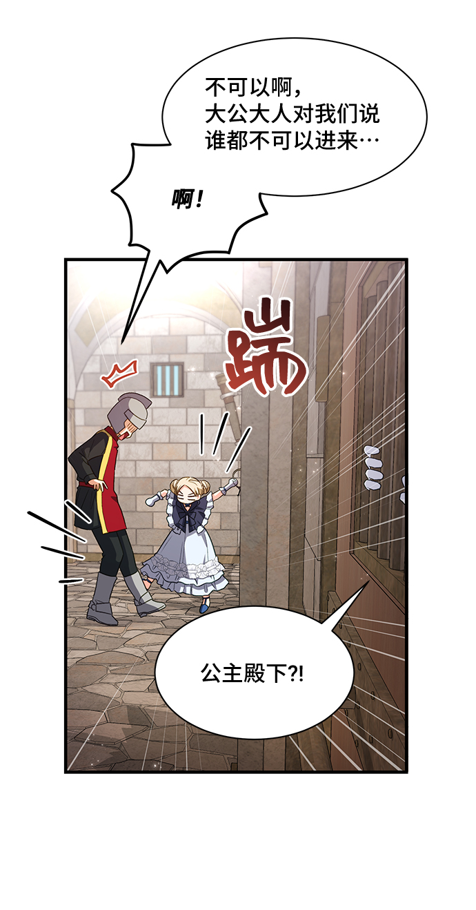 [第17话] 我就是个魔性的女子（4）55