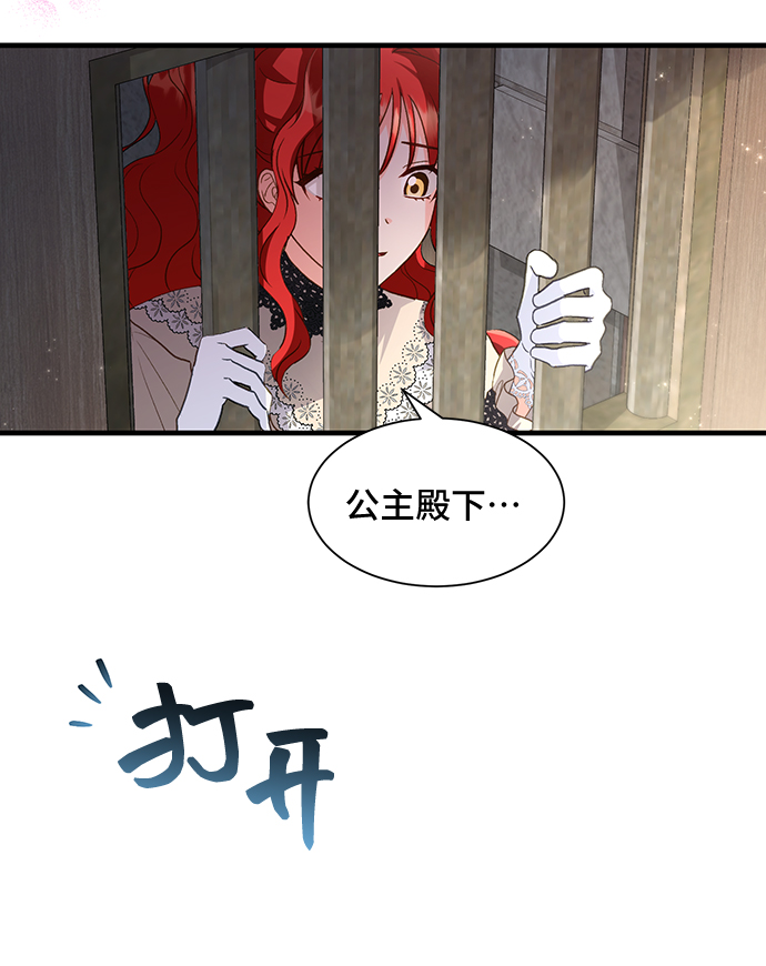 [第17话] 我就是个魔性的女子（4）60