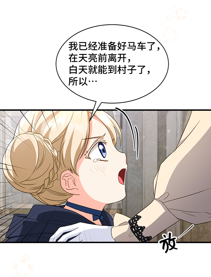[第17话] 我就是个魔性的女子（4）62