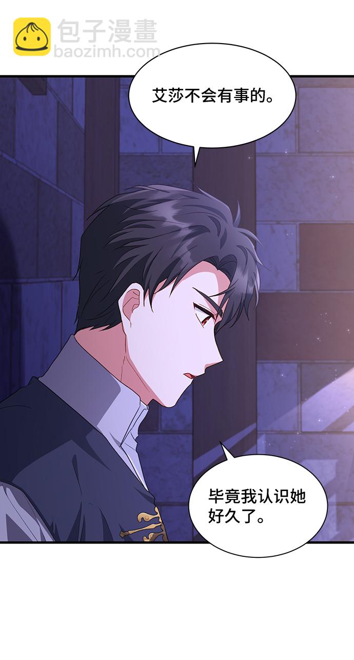 [第17话] 我就是个魔性的女子（4）7