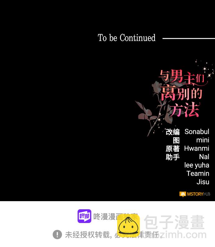 [第17话] 我就是个魔性的女子（4）70