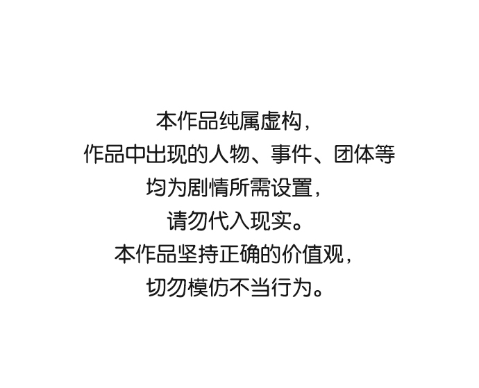 [第21话] 在新婚旅行中存活下去（1）0