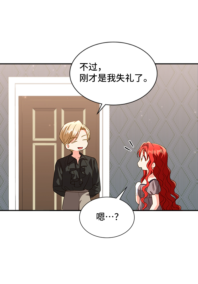 [第21话] 在新婚旅行中存活下去（1）11