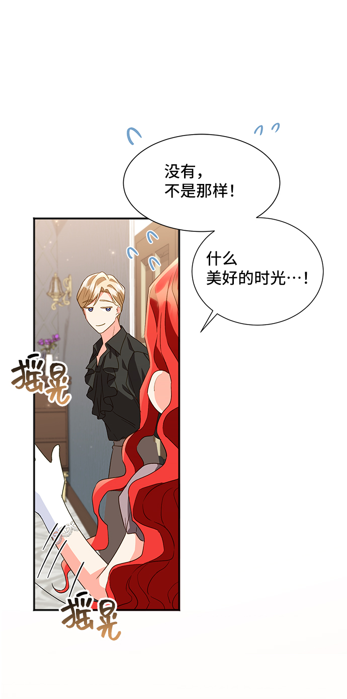 [第21话] 在新婚旅行中存活下去（1）13
