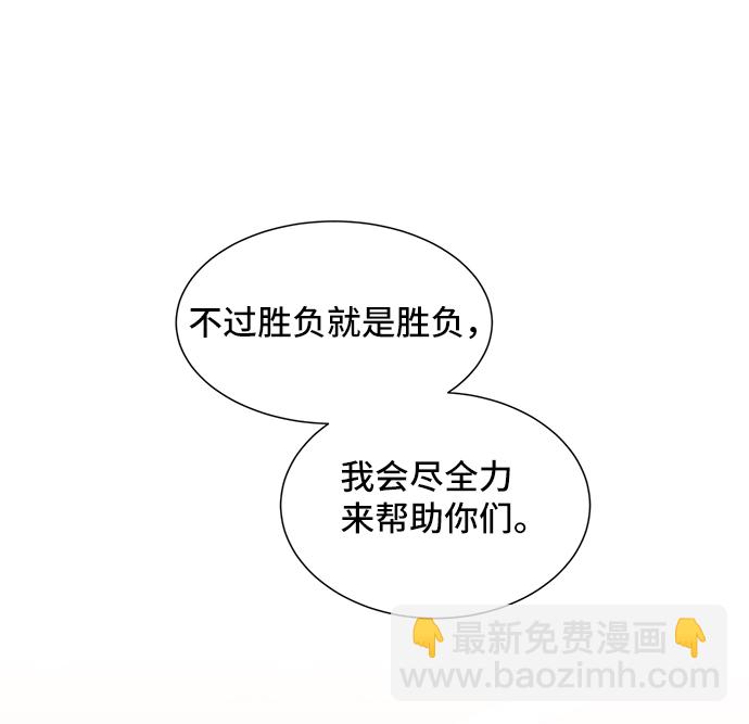 [第21话] 在新婚旅行中存活下去（1）15