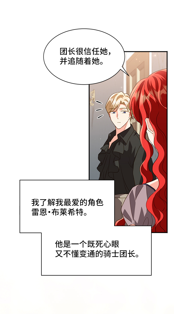 [第21话] 在新婚旅行中存活下去（1）19