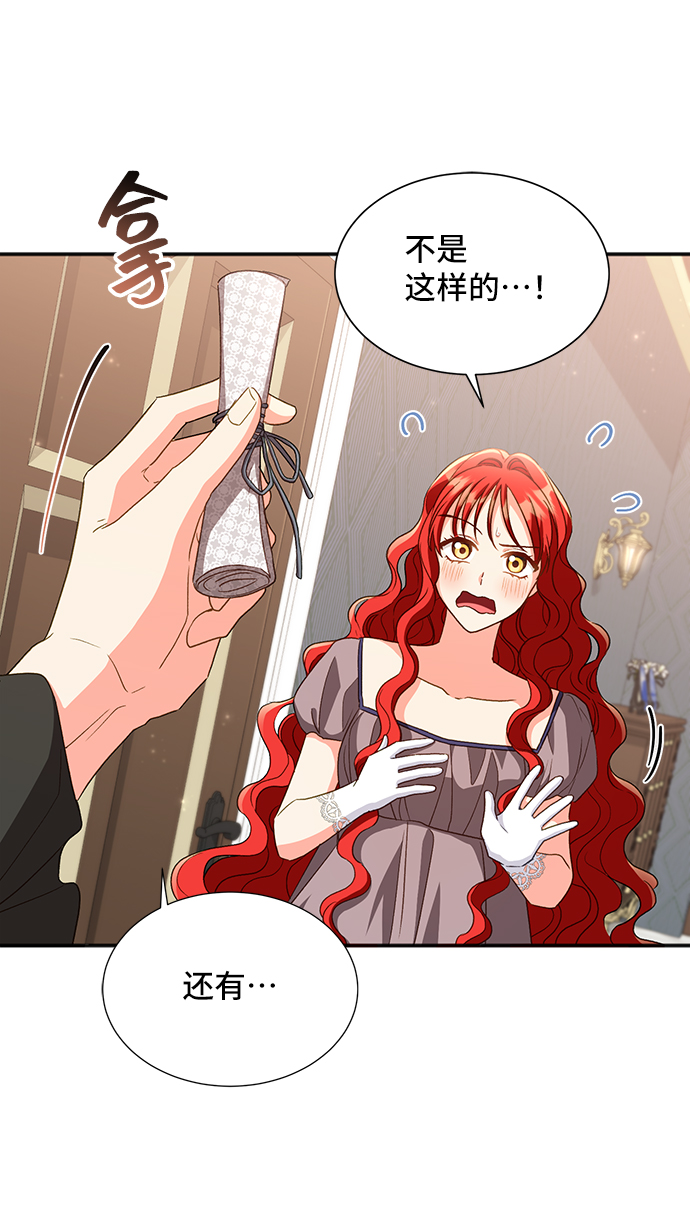 [第21话] 在新婚旅行中存活下去（1）22