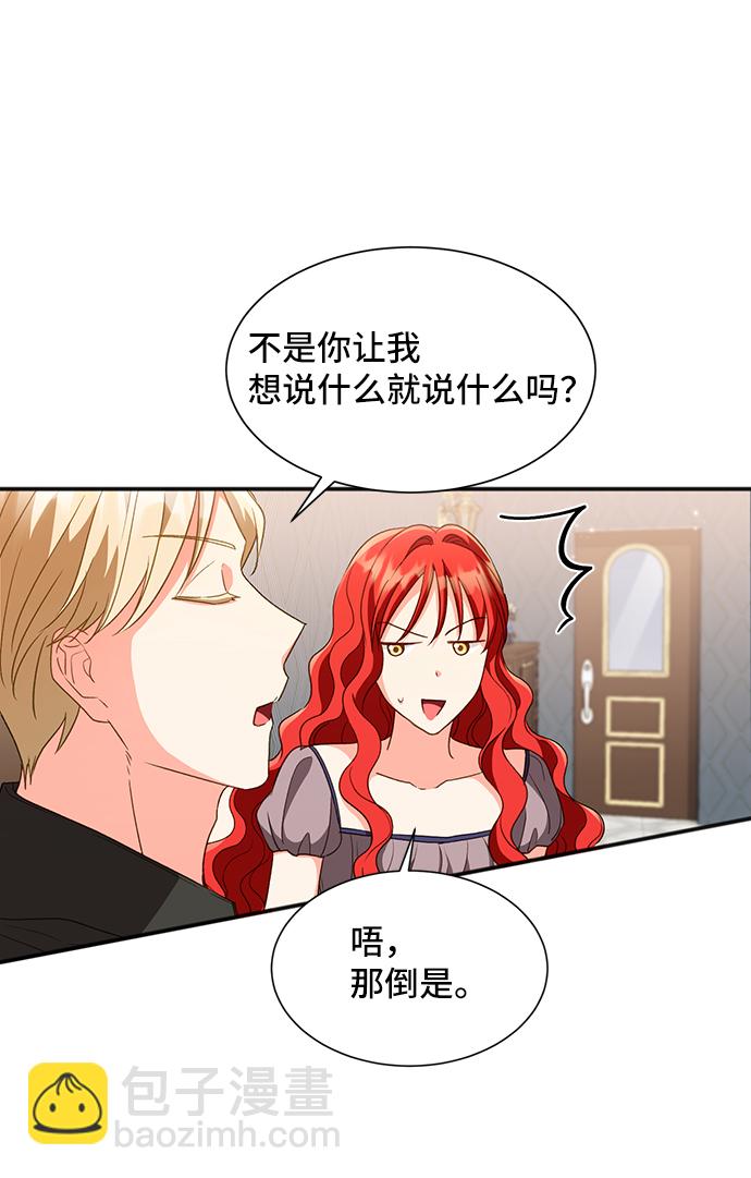 [第21话] 在新婚旅行中存活下去（1）3