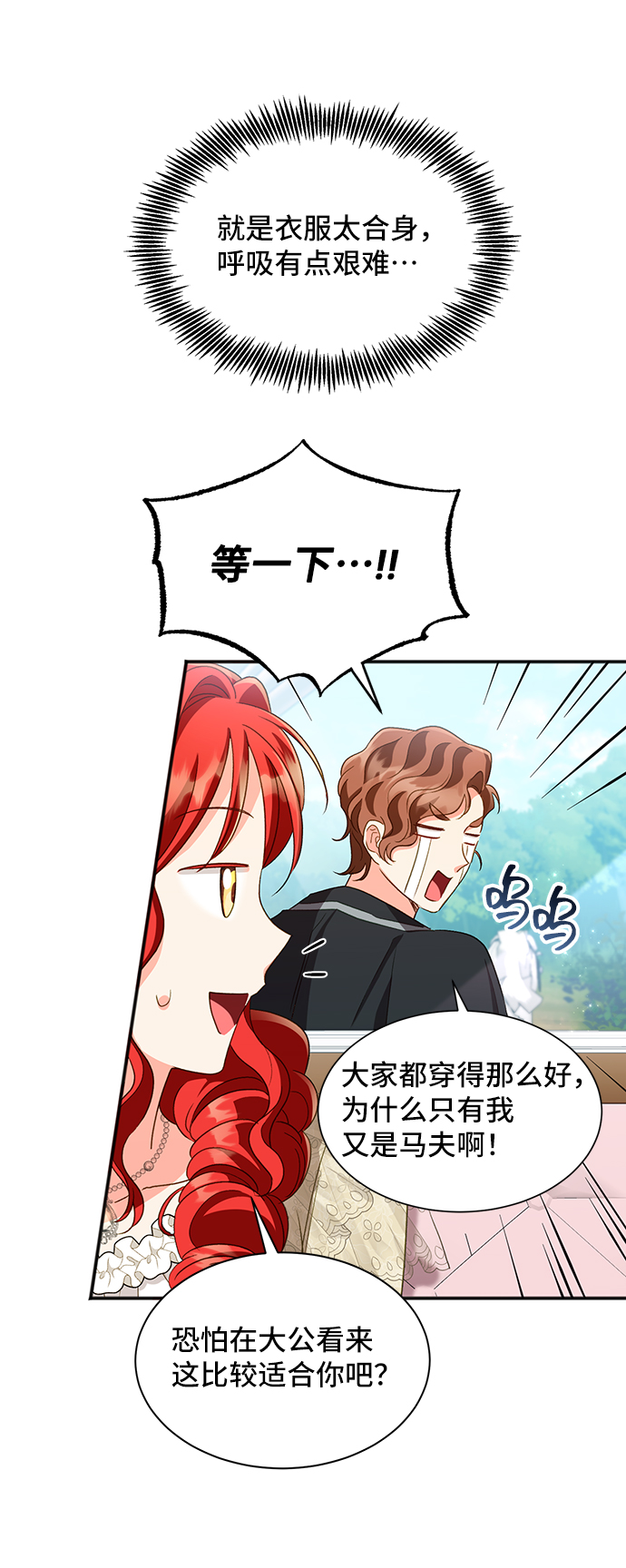 [第21话] 在新婚旅行中存活下去（1）32
