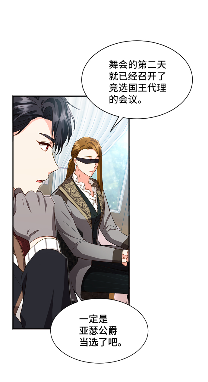 [第21话] 在新婚旅行中存活下去（1）35