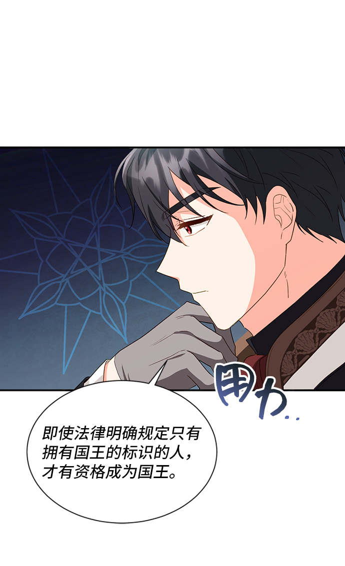 [第21话] 在新婚旅行中存活下去（1）37
