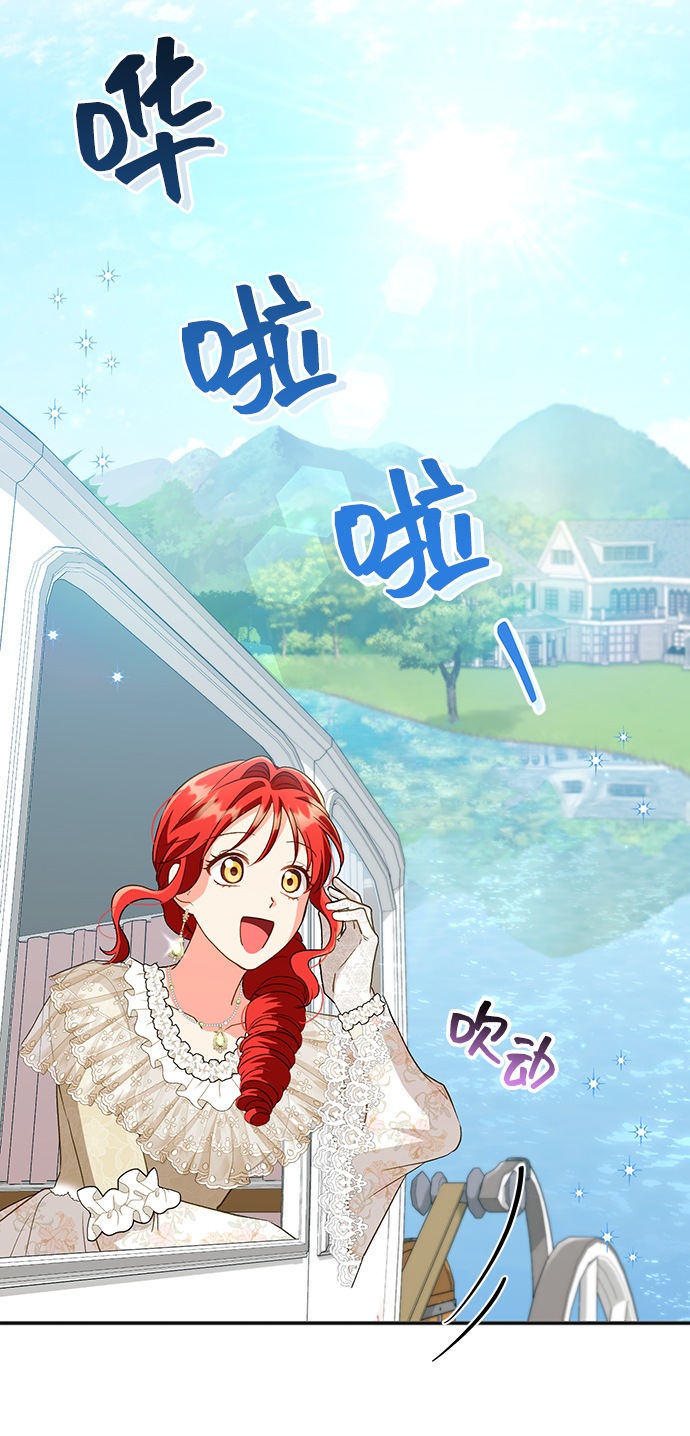 [第21话] 在新婚旅行中存活下去（1）42