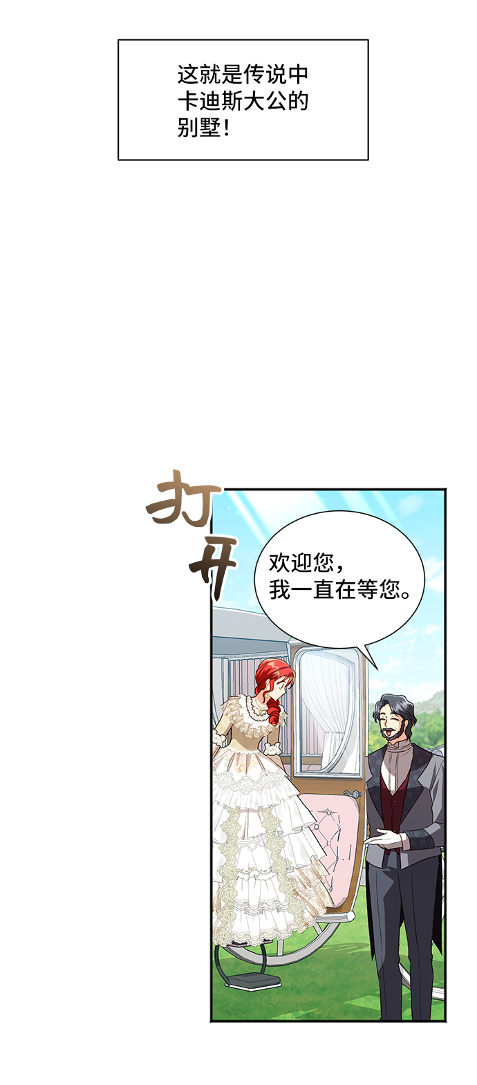 [第21话] 在新婚旅行中存活下去（1）43