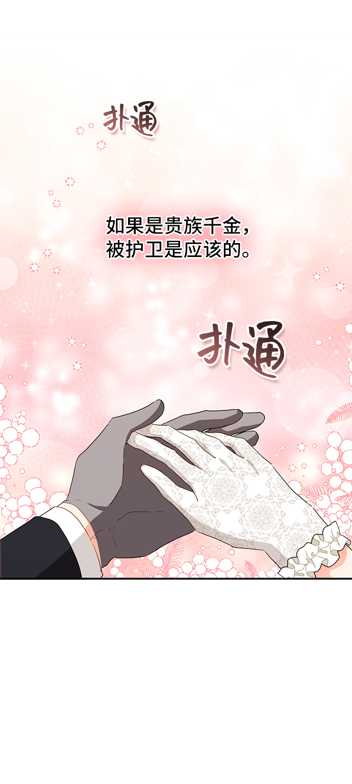 [第21话] 在新婚旅行中存活下去（1）46