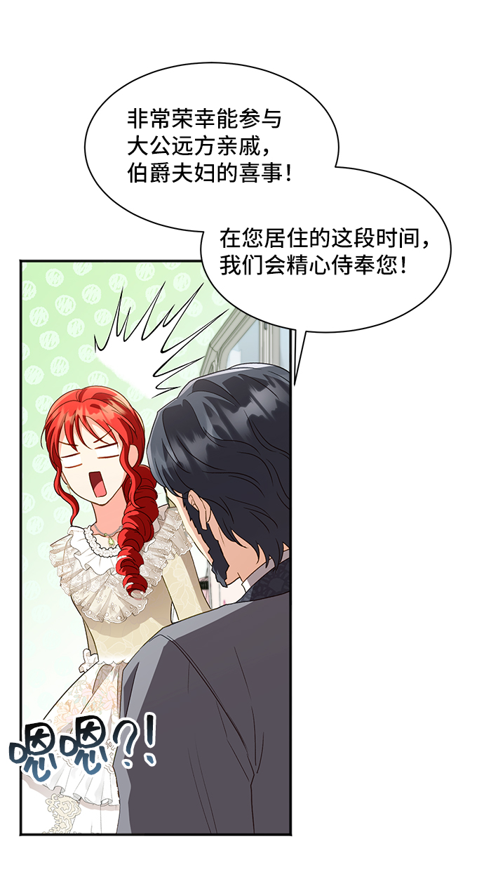 [第21话] 在新婚旅行中存活下去（1）48