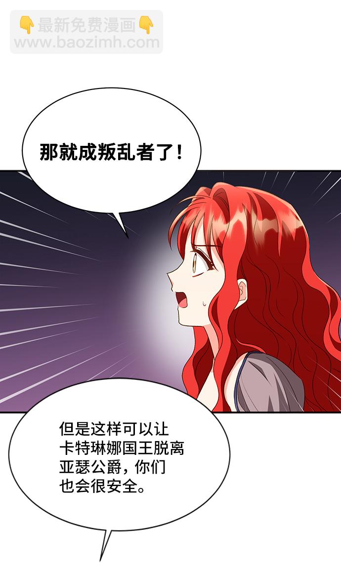[第21话] 在新婚旅行中存活下去（1）5