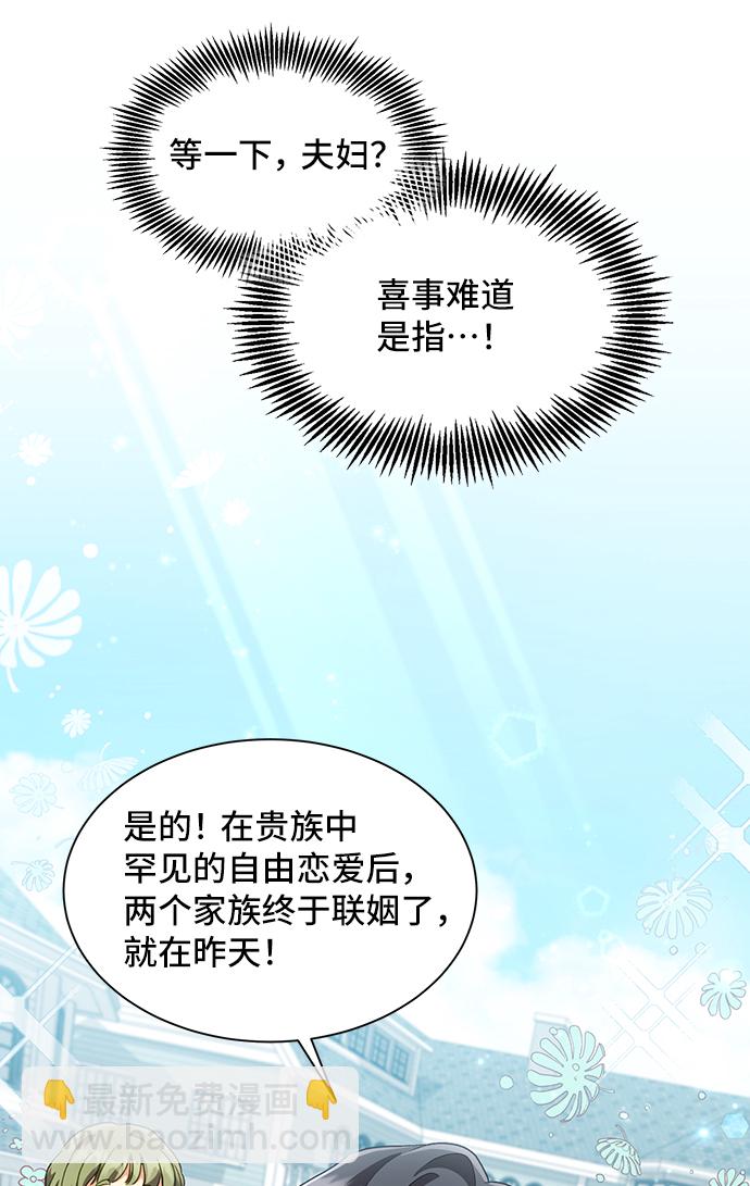 [第21话] 在新婚旅行中存活下去（1）53