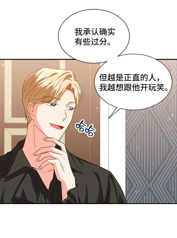 [第21话] 在新婚旅行中存活下去（1）6