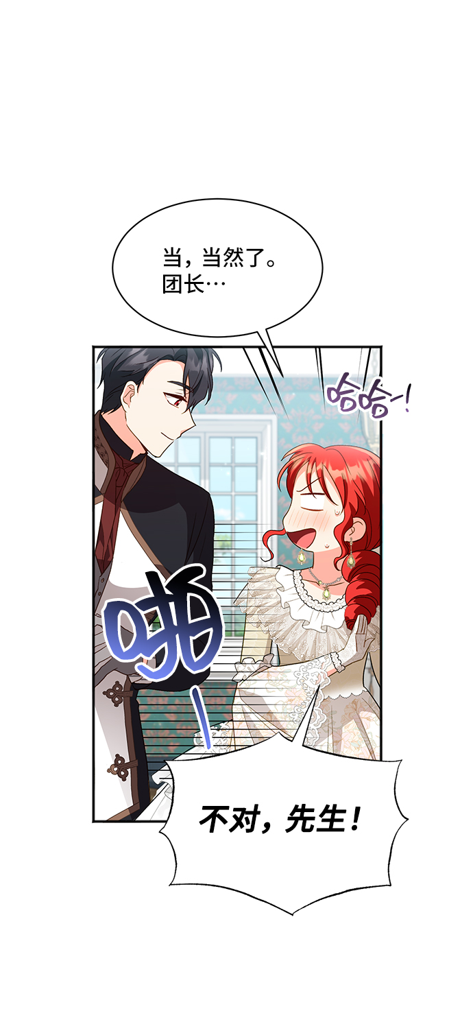 [第21话] 在新婚旅行中存活下去（1）60
