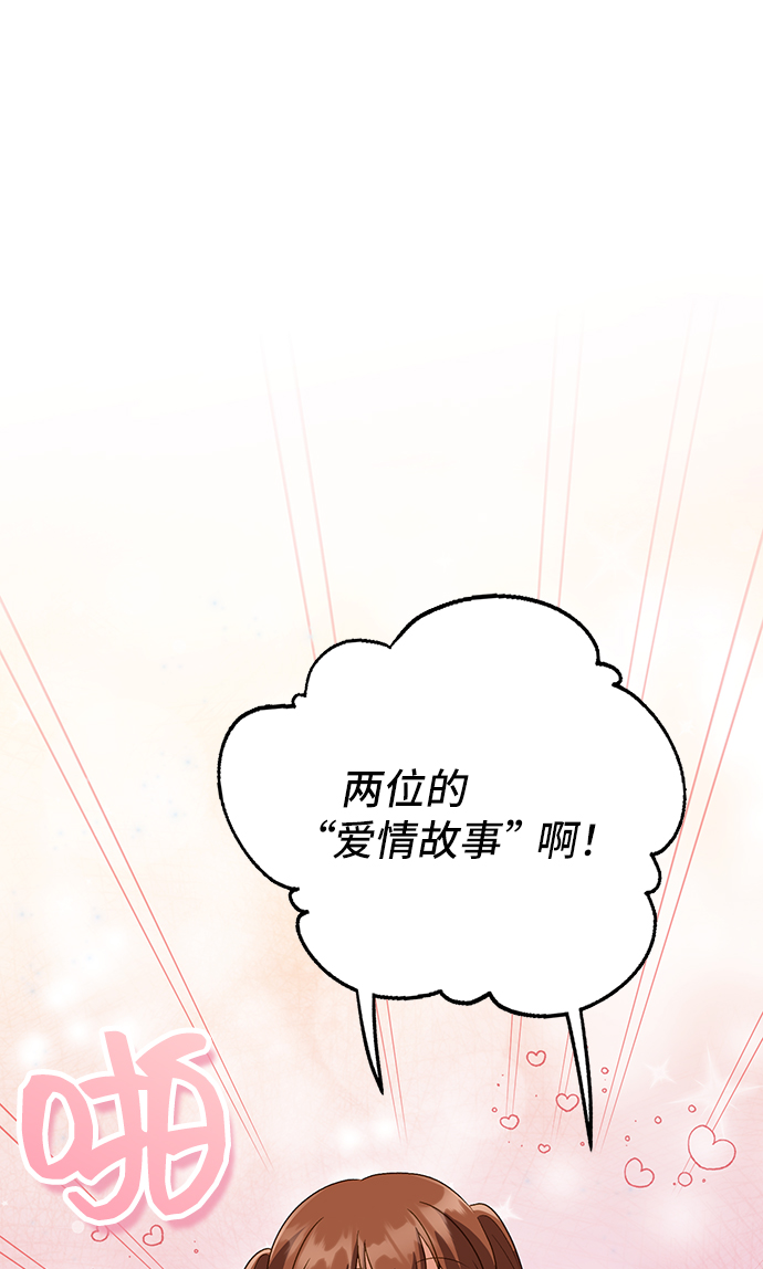[第21话] 在新婚旅行中存活下去（1）64