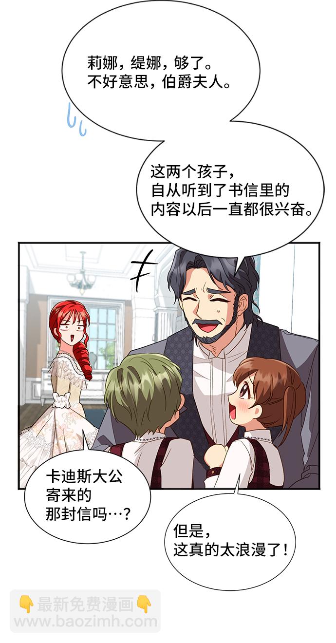 [第21话] 在新婚旅行中存活下去（1）66