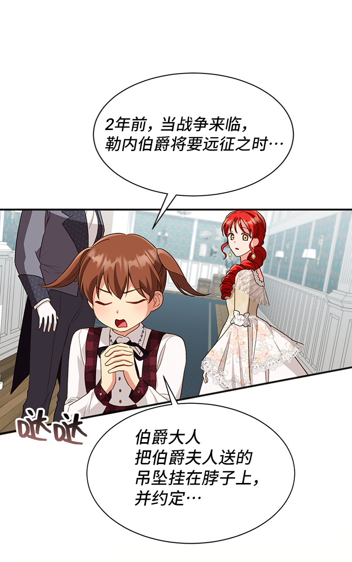 [第21话] 在新婚旅行中存活下去（1）67