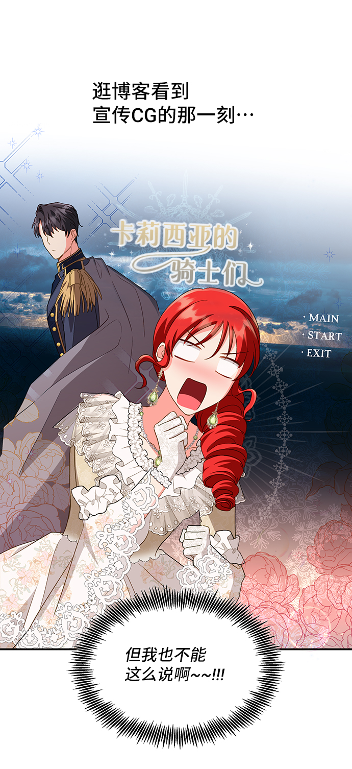 [第21话] 在新婚旅行中存活下去（1）71