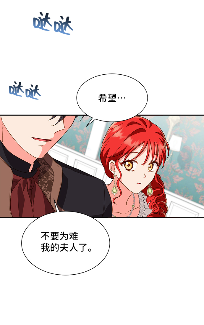 [第21话] 在新婚旅行中存活下去（1）72