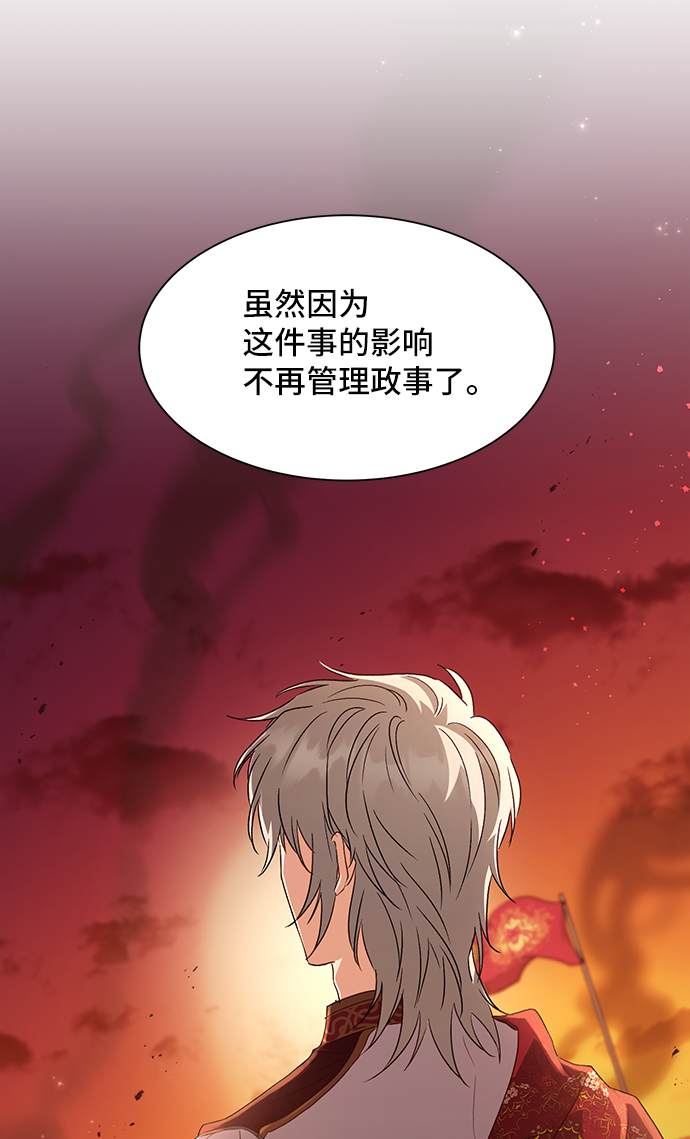 [第21话] 在新婚旅行中存活下去（1）8