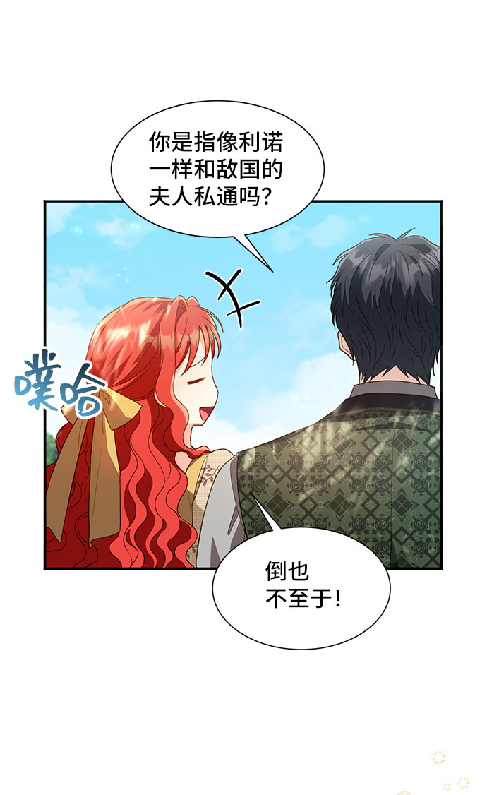 [第22话] 在新婚旅行中存活下去（2）55
