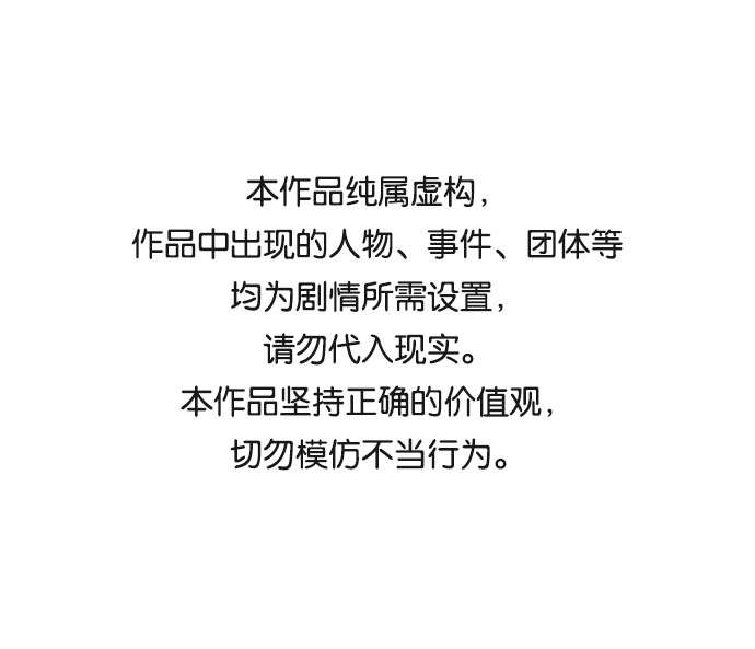 [第23话] 在新婚旅行中存活下去（3）0