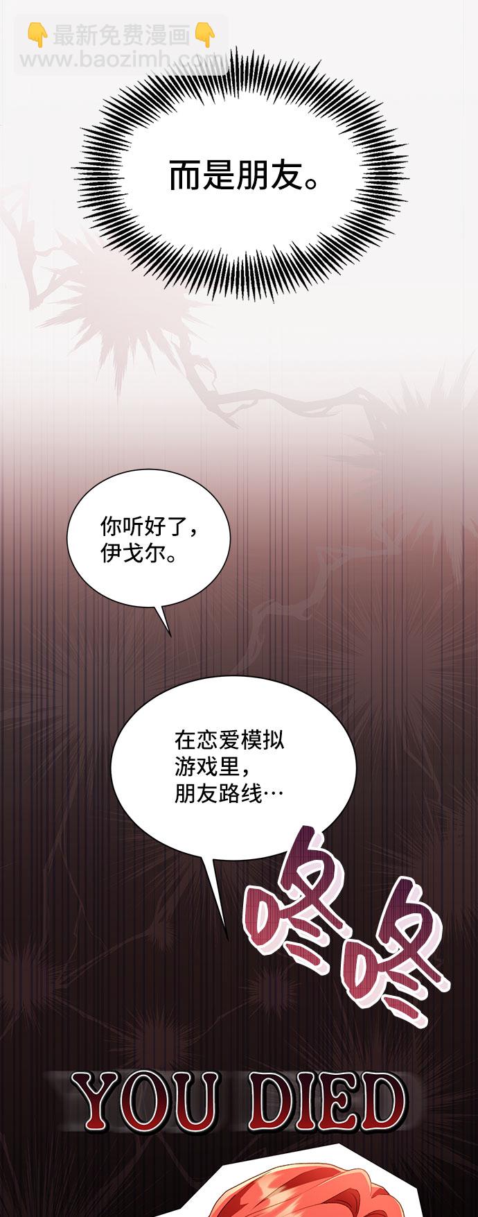 [第23话] 在新婚旅行中存活下去（3）13