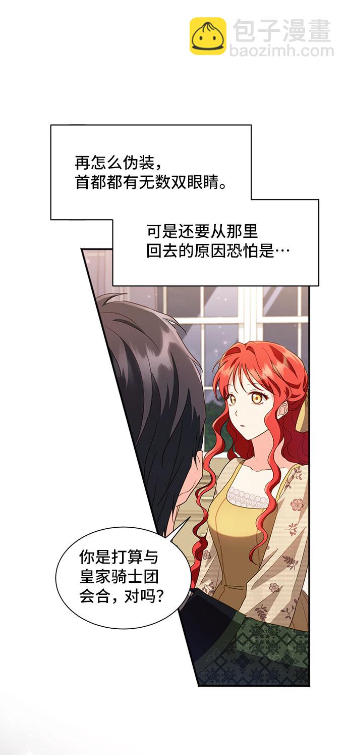 [第23话] 在新婚旅行中存活下去（3）26
