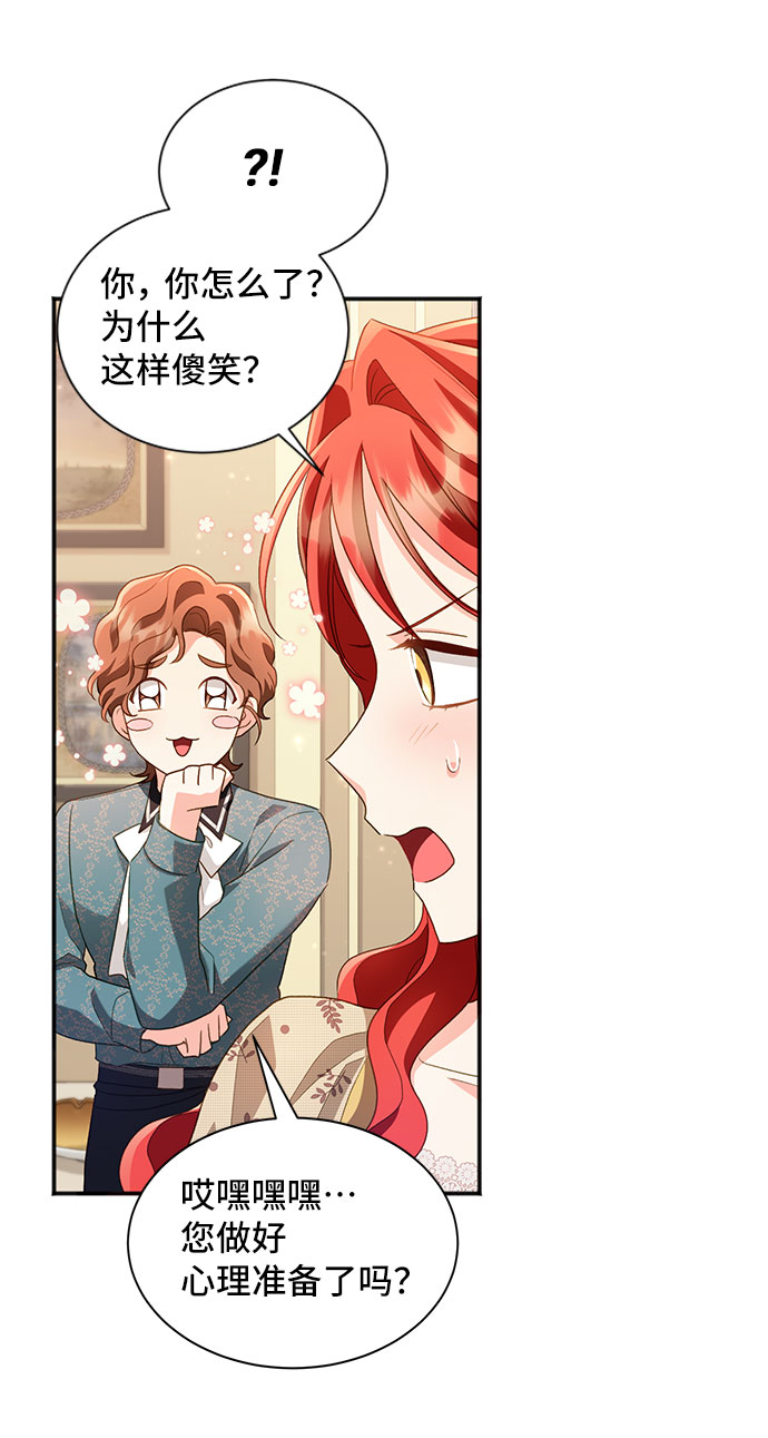 [第23话] 在新婚旅行中存活下去（3）30