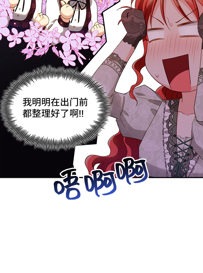 [第23话] 在新婚旅行中存活下去（3）35