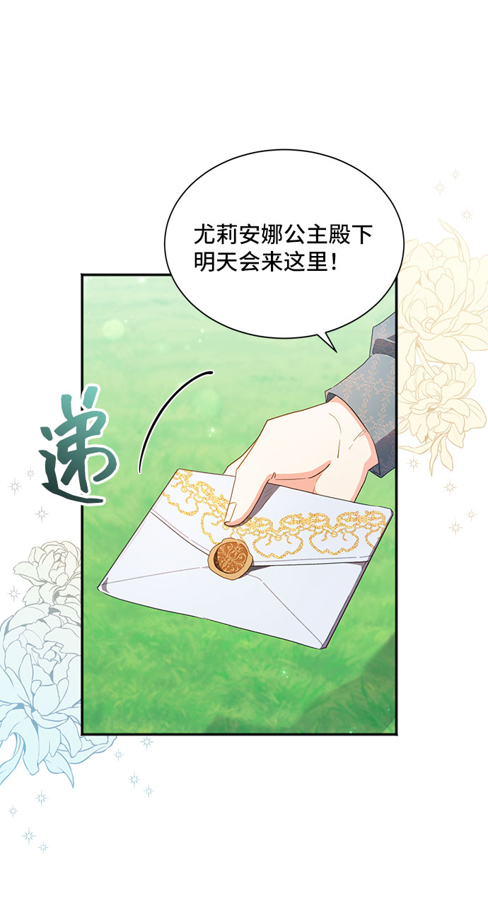 [第23话] 在新婚旅行中存活下去（3）4