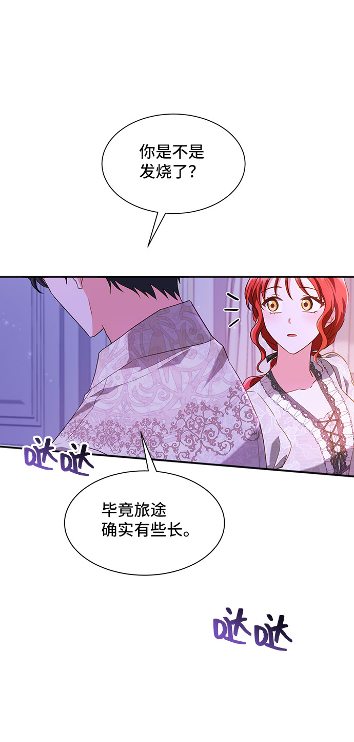 [第23话] 在新婚旅行中存活下去（3）40