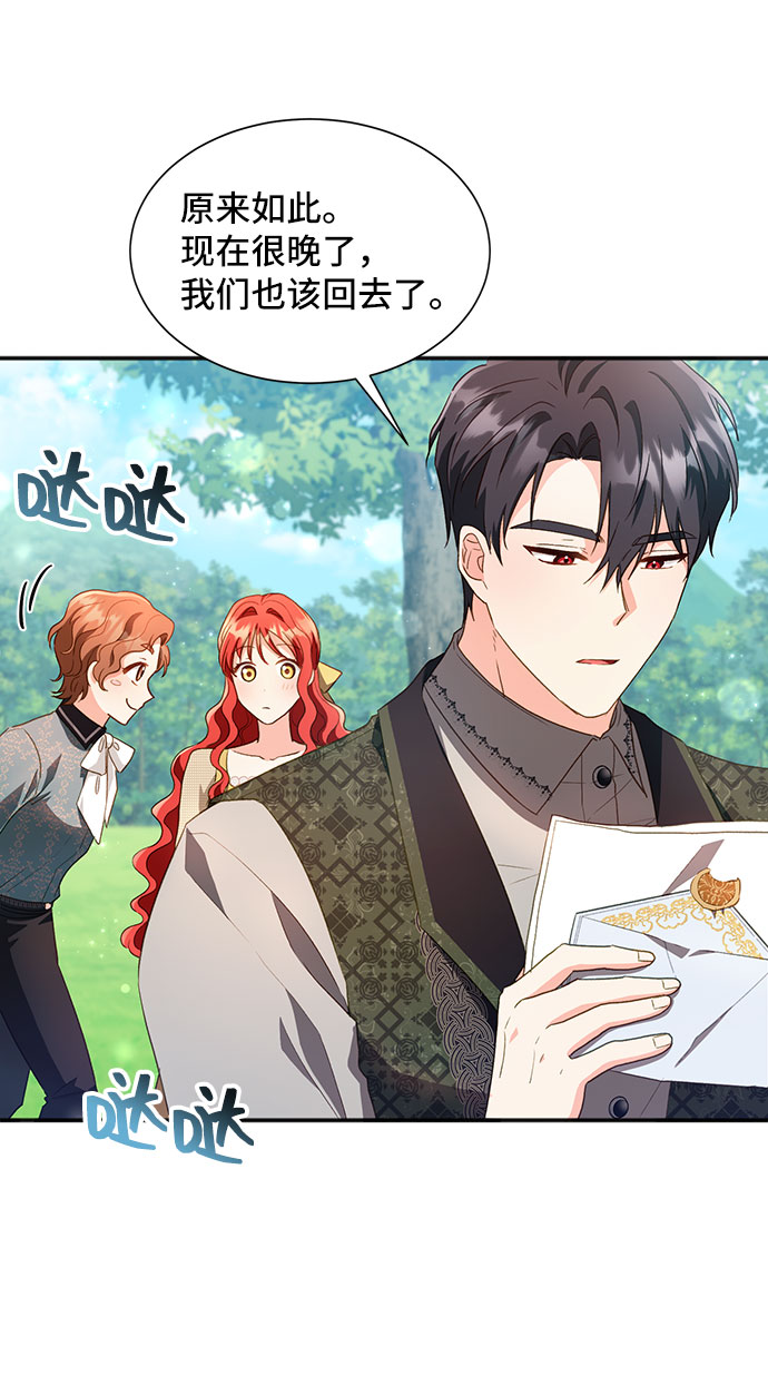 [第23话] 在新婚旅行中存活下去（3）5