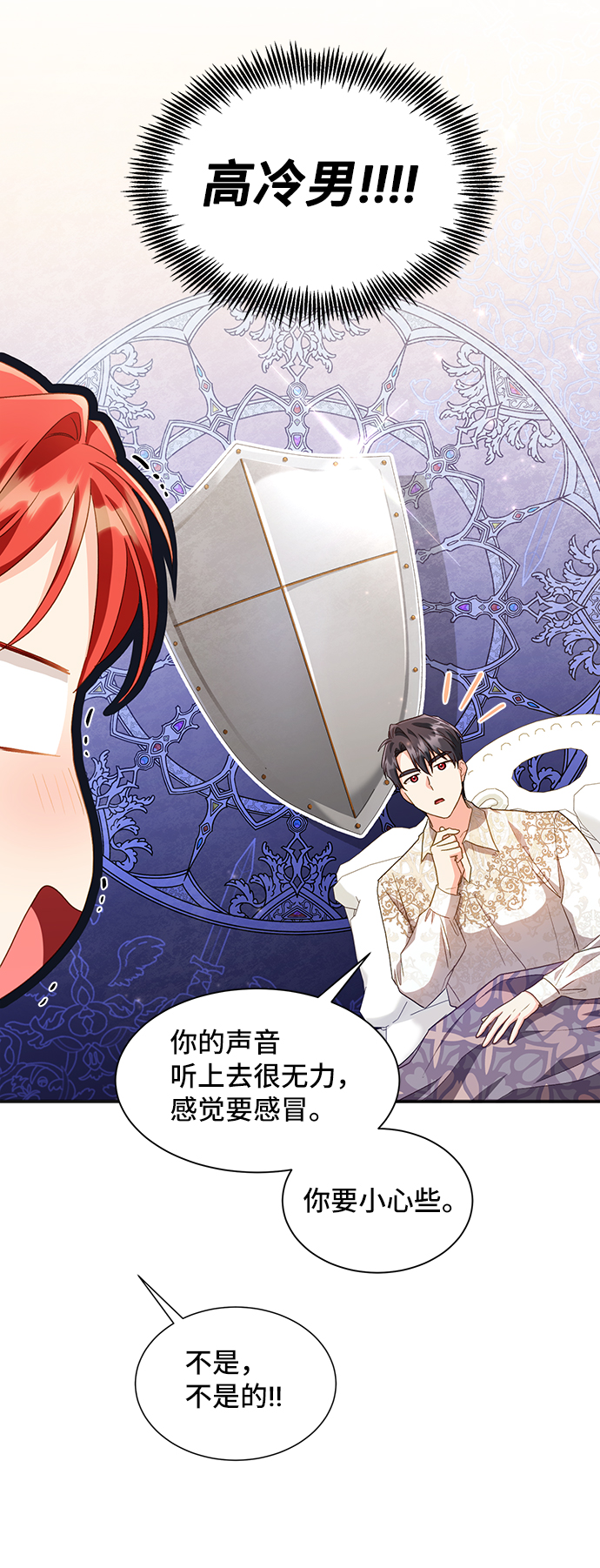 [第23话] 在新婚旅行中存活下去（3）57