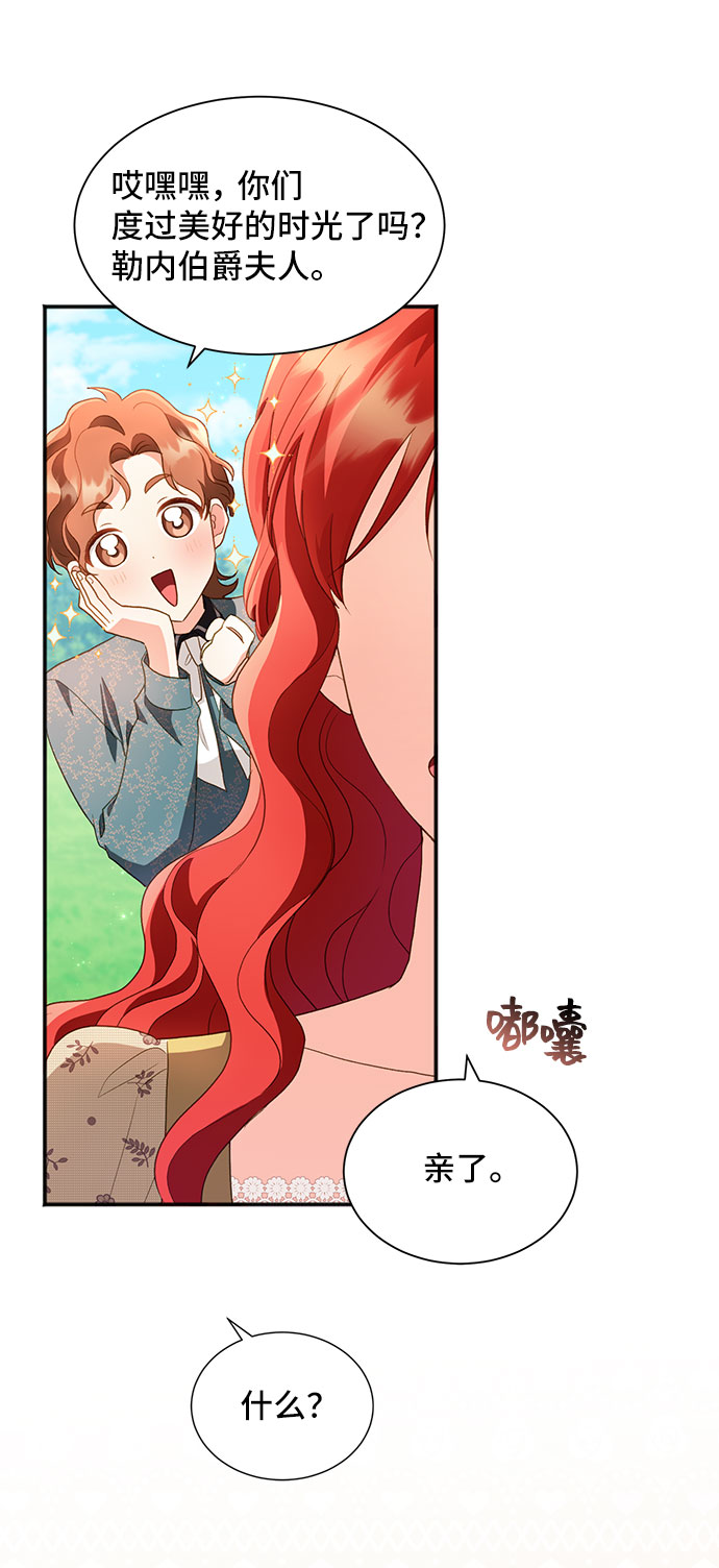 [第23话] 在新婚旅行中存活下去（3）6