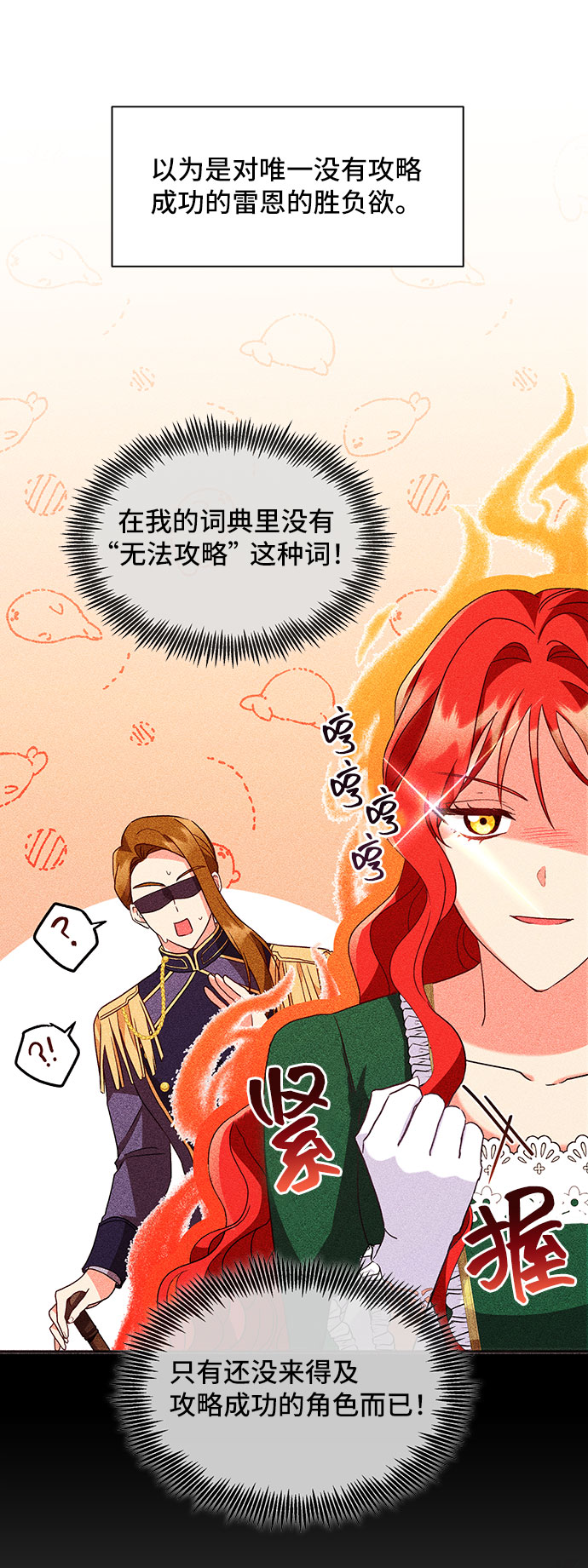[第23话] 在新婚旅行中存活下去（3）60
