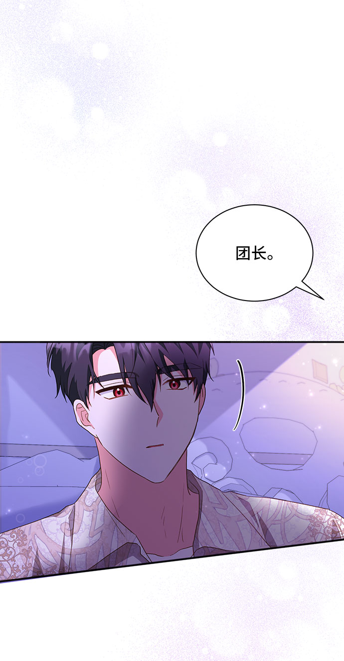 [第23话] 在新婚旅行中存活下去（3）66
