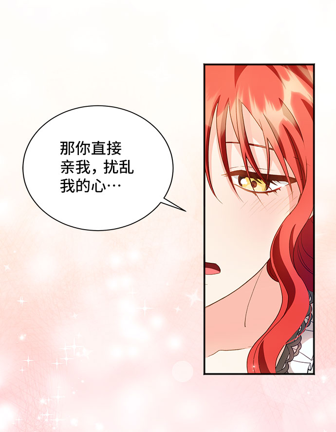 [第23话] 在新婚旅行中存活下去（3）68