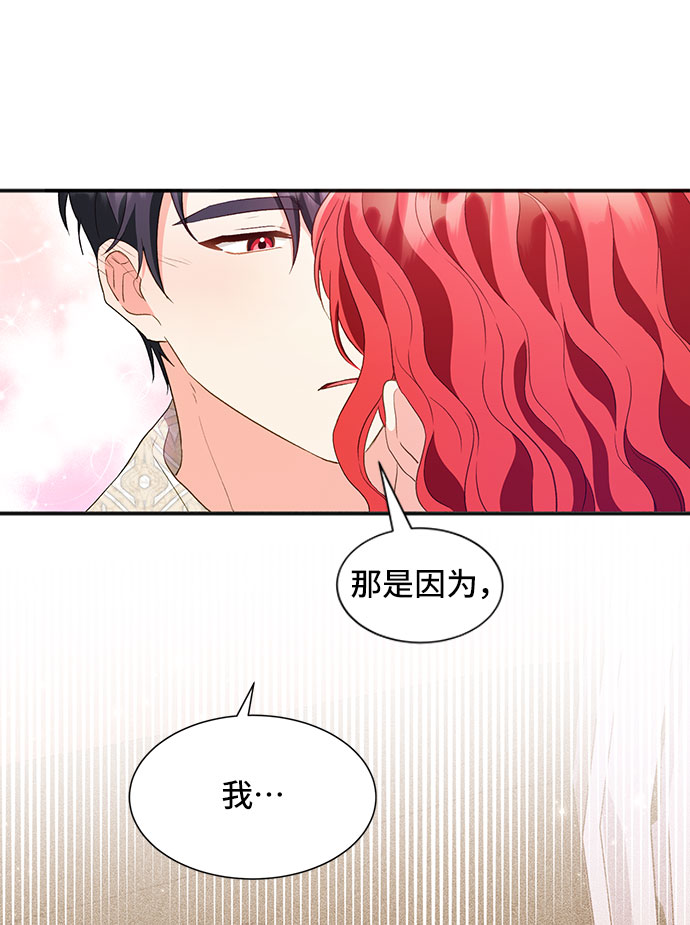 [第23话] 在新婚旅行中存活下去（3）70