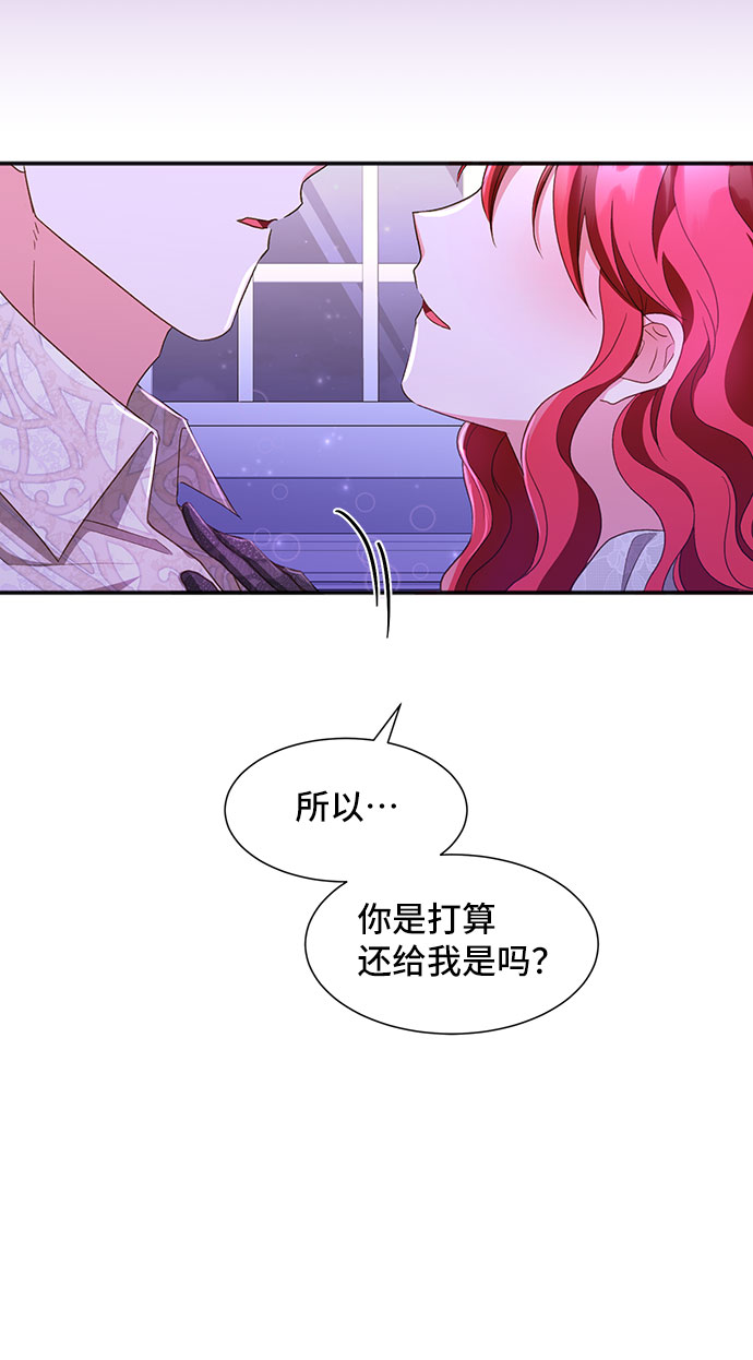 [第23话] 在新婚旅行中存活下去（3）72