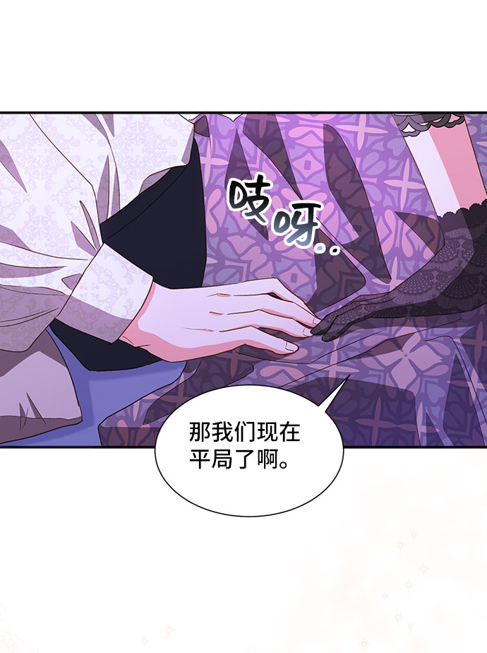 [第23话] 在新婚旅行中存活下去（3）73