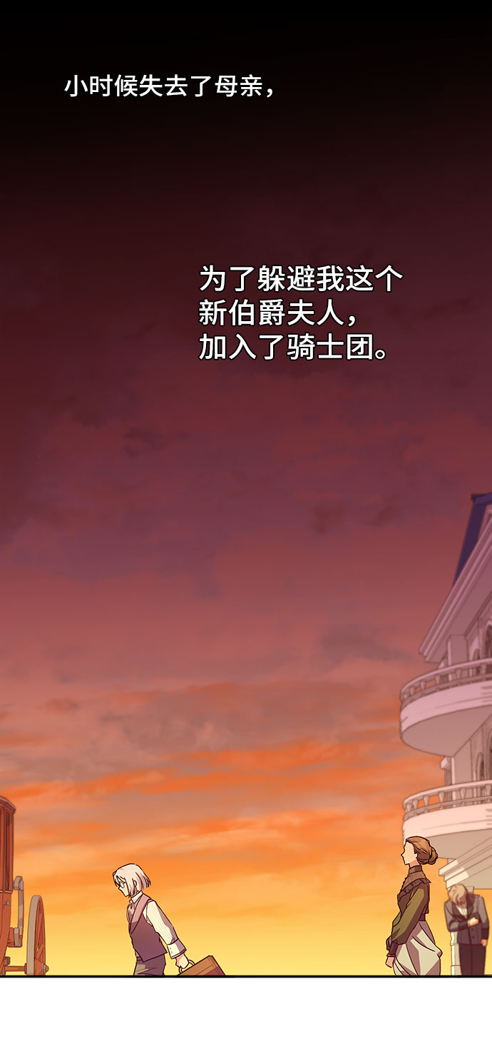 [第24话] 在新婚旅行中存活下去（4）54