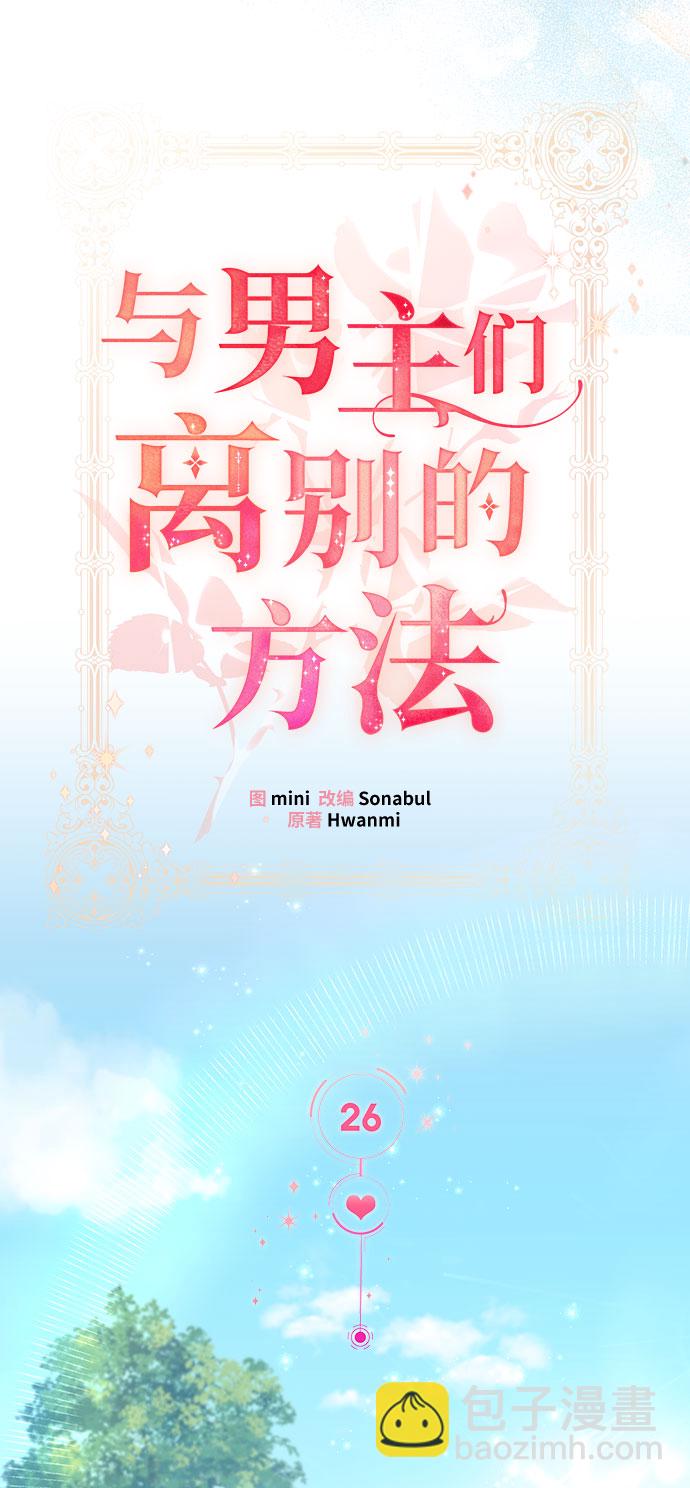 [第26话] 在所有事情开始的地方（1）15